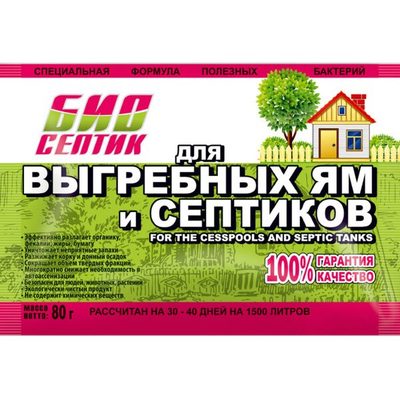 Средство для выгребных ям и септиков 80гр